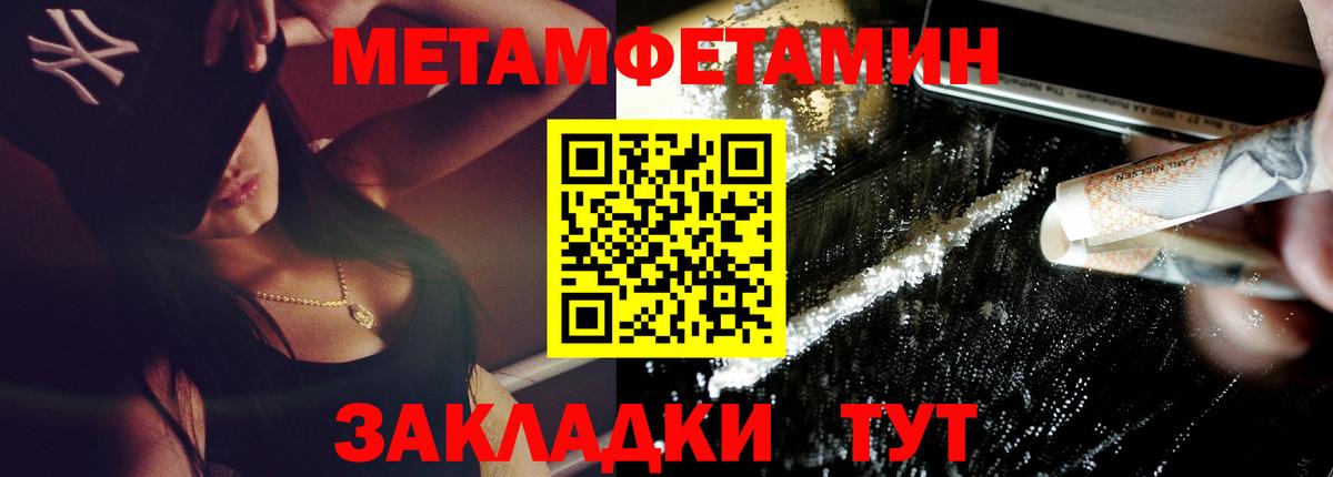АМФЕТАМИН Розовый  Вход с VPN  Лысьва 