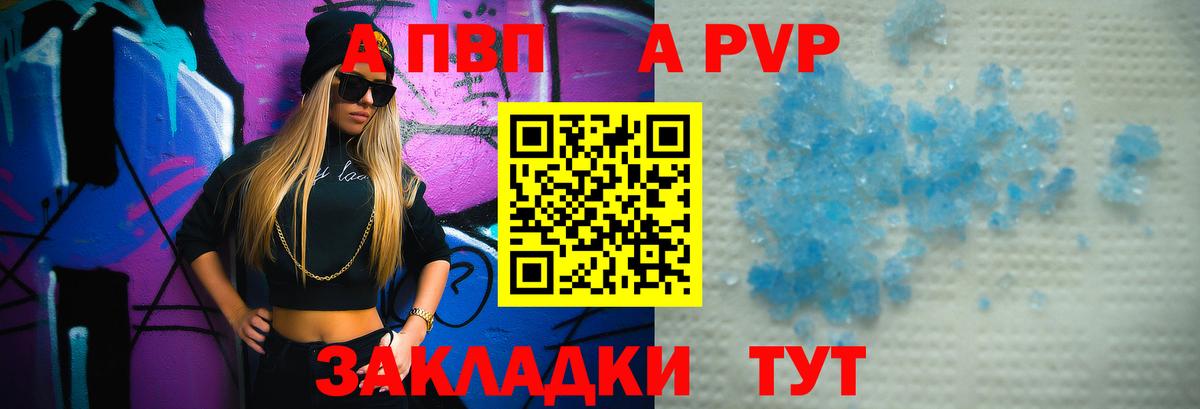 A PVP Соль  Alfa_PVP СК КРИС  Alpha PVP  A PVP СК КРИС  Лысьва  Вход с VPN 