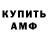 Амфетамин VHQ mobile DotA
