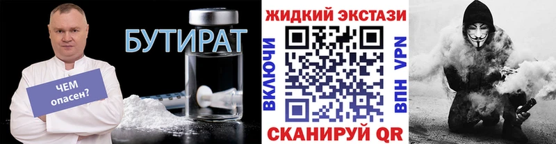 даркнет клад  купить наркотики цена  Лысьва  Бутират 1.4BDO 