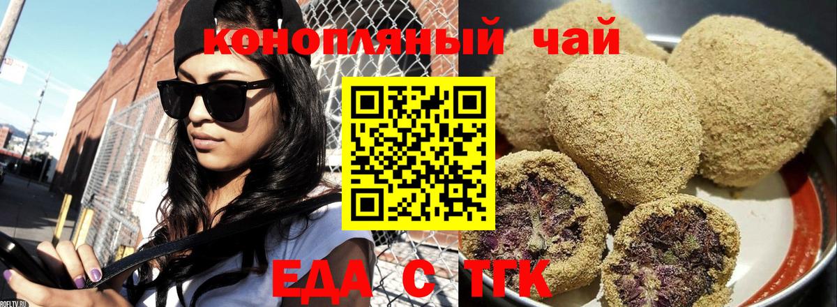 Еда ТГК марихуана  Вход с VPN  Лысьва 