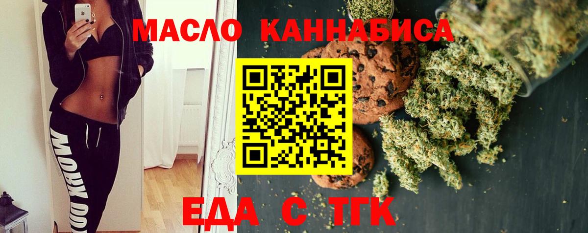 Cannafood конопля Лысьва