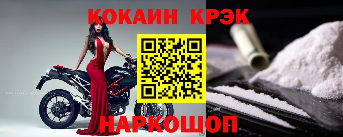 Лысьва  Кокаин VHQ  Вход с VPN 
