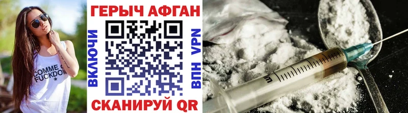 Героин VHQ Лысьва