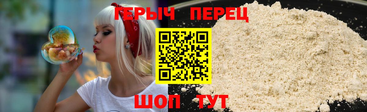 Лысьва  ГЕРОИН белый  ГЕРОИН  Вход с VPN 