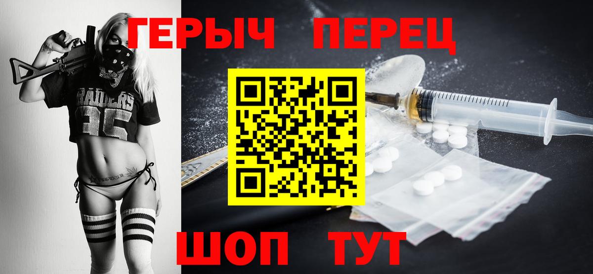 ГЕРОИН VHQ Лысьва