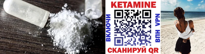 КЕТАМИН VHQ  Лысьва 