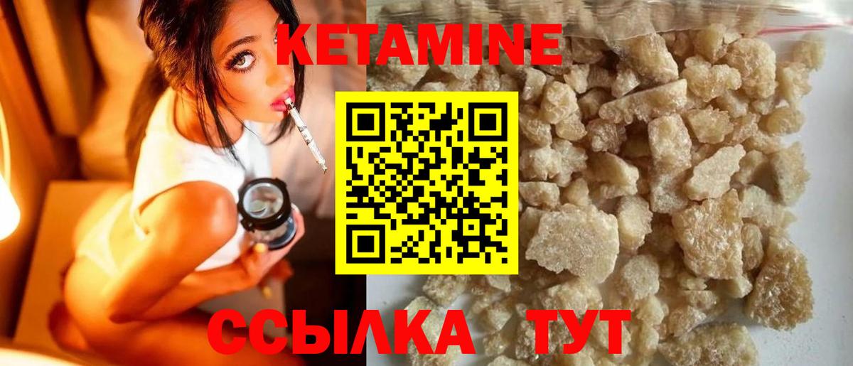 КЕТАМИН VHQ Лысьва