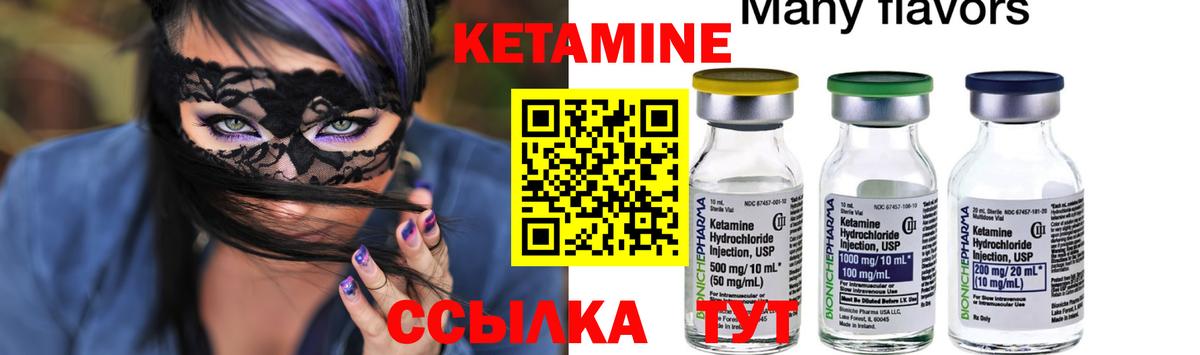 КЕТАМИН VHQ  Вход с VPN  Лысьва 