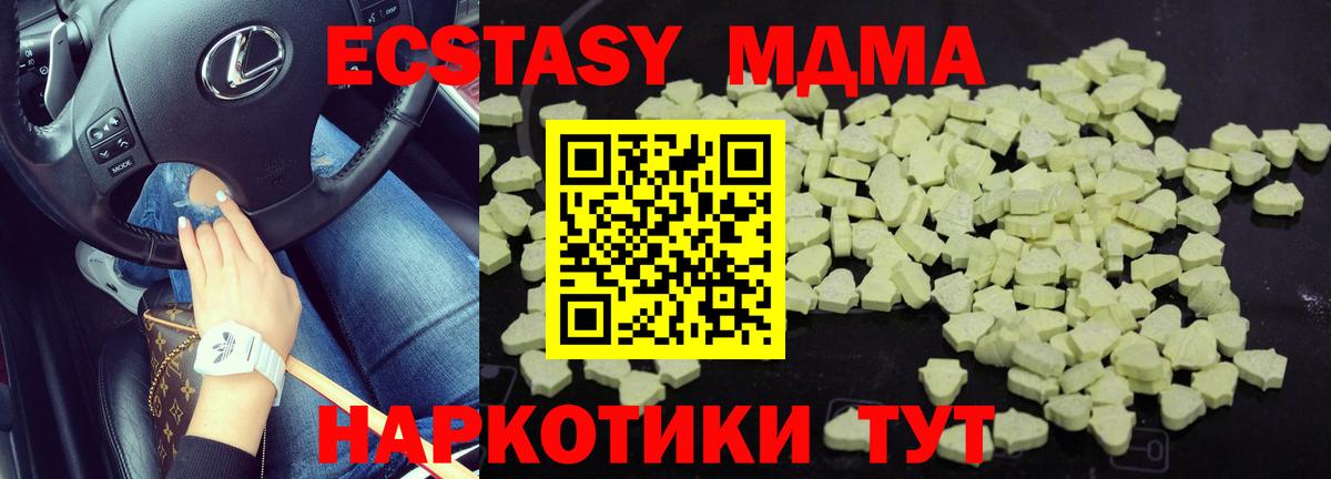MDMA crystal  Вход с VPN  Лысьва  МДМА crystal 