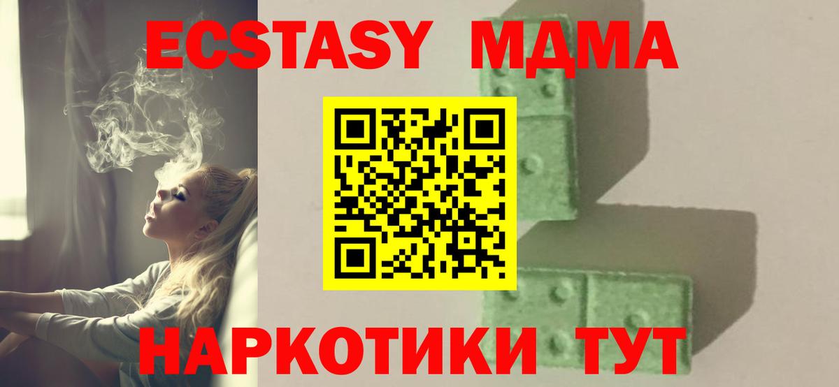 МДМА кристаллы Лысьва