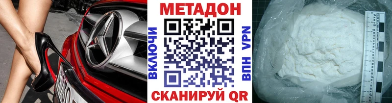 Метадон кристалл Лысьва