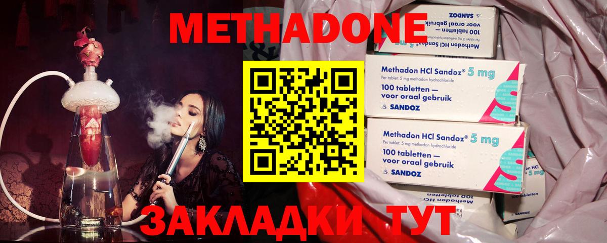 МЕТАДОН кристалл  Вход с VPN  Лысьва  Метадон белоснежный 