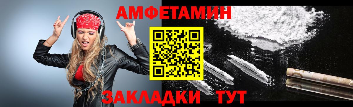 МЕТАМФЕТАМИН кристалл Лысьва