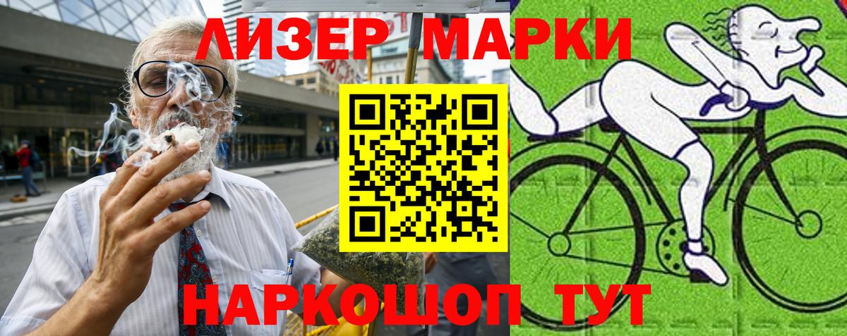Марки 25I-NBOMe 1500мкг Лысьва