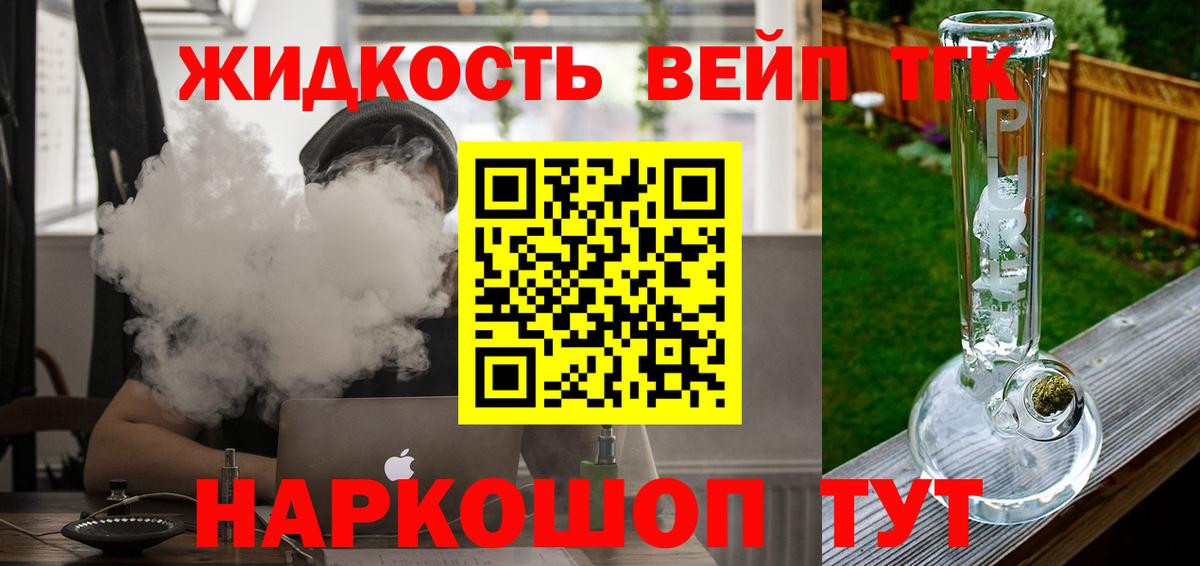 ТГК концентрат  Вход с VPN  Лысьва 