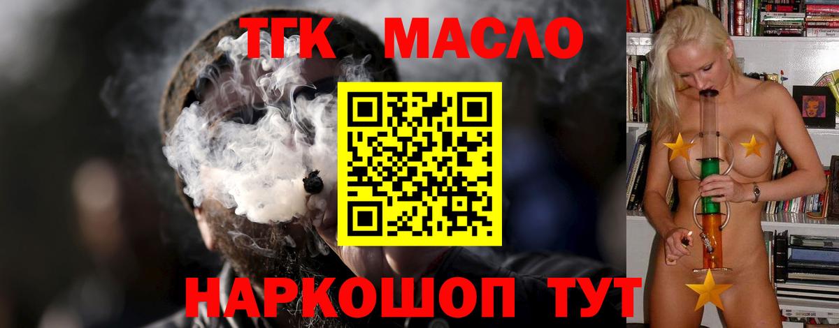 Дистиллят ТГК жижа Лысьва