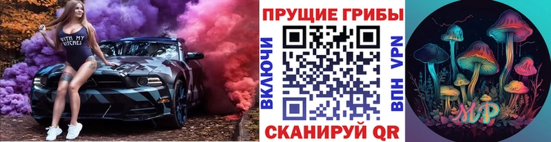 Галлюциногенные грибы прущие грибы Лысьва